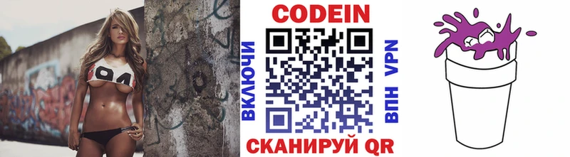 Кодеиновый сироп Lean напиток Lean (лин)  купить закладку  Белово 