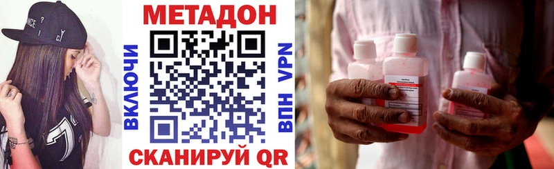 МЕТАДОН белоснежный  Белово 